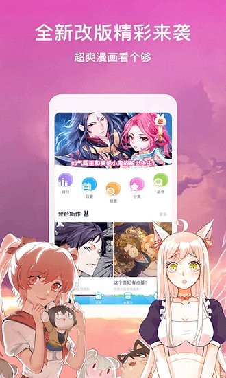 狐狸漫画大全app下载安卓版