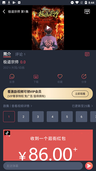 酒窝动漫app官方安装下载安卓版