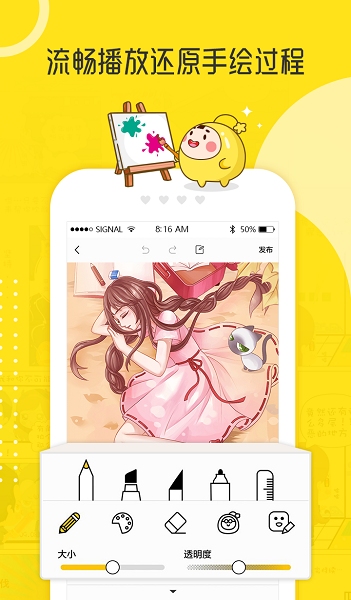 拉风漫画app下载安卓版