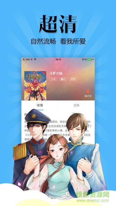 飞扑漫画app下载安卓版