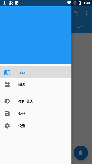 漫搜app官方下载安卓安卓版