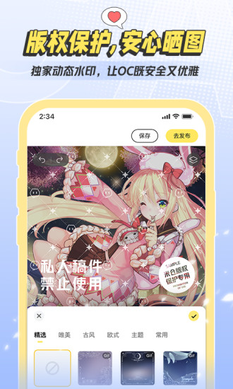 米仓漫画app下载安卓版