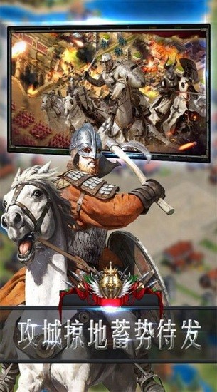 帝国战纪之帝国征服者游戏下载安卓版