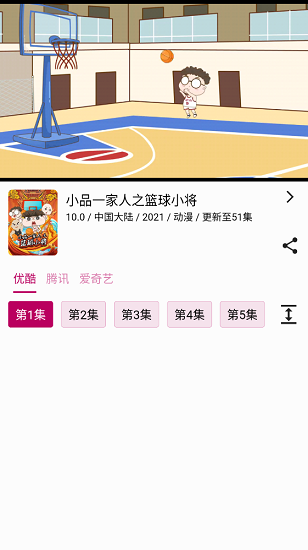 熊猫动漫app官方下载安卓版