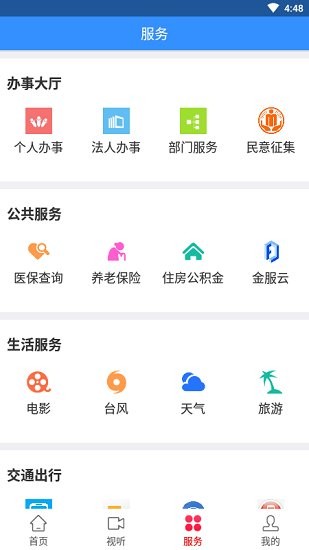 新顺昌app