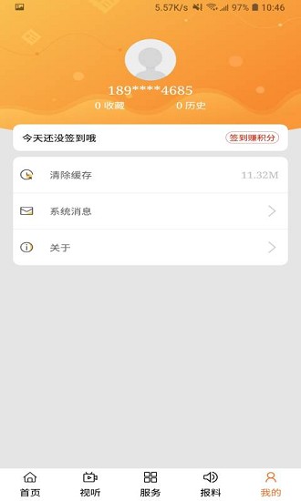 云上扎鲁特app下载安卓版