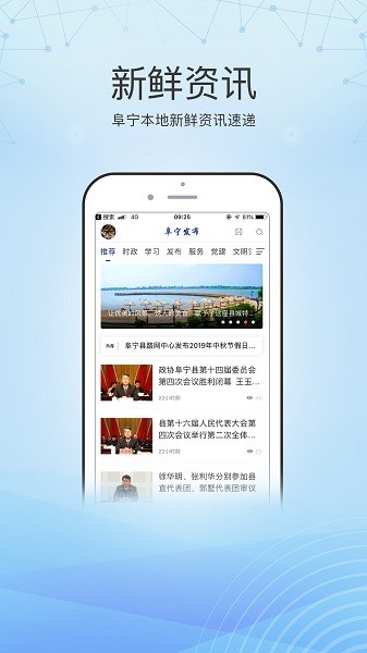 阜宁发布app下载安装安卓版