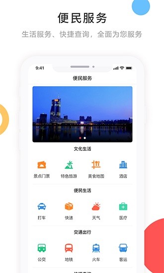 宁古塔融媒app下载安卓版