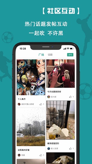 飞驰体育app下载安卓版