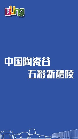 醴陵云app下载安卓版
