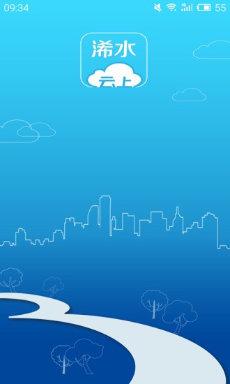 云上浠水app下载安卓版