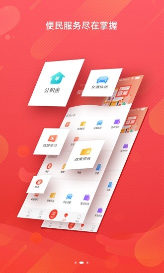 冀云涞水app下载安卓版