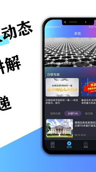 澎博资讯app下载安卓版