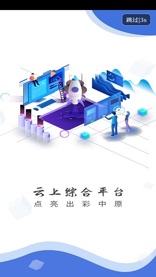 云上南乐app下载安装安卓版