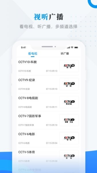 今日绥滨app下载安卓版
