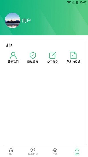 福运资讯app下载安卓版