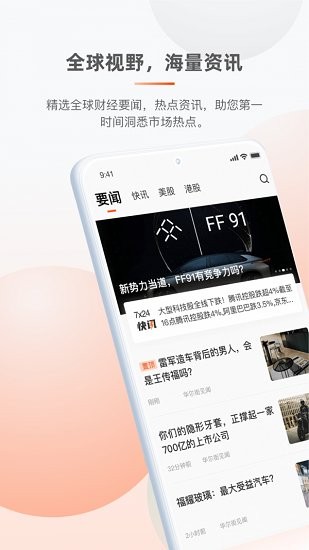 华彩金牛app下载安卓版