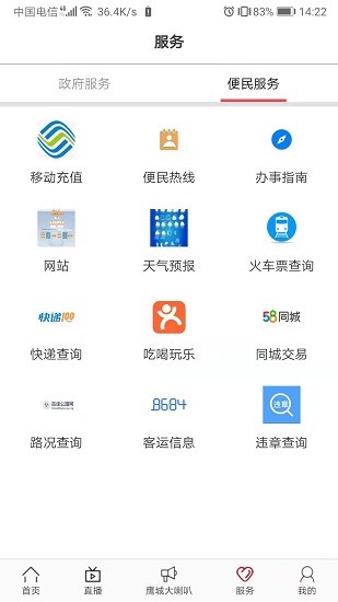 鹰城融媒app下载安卓版