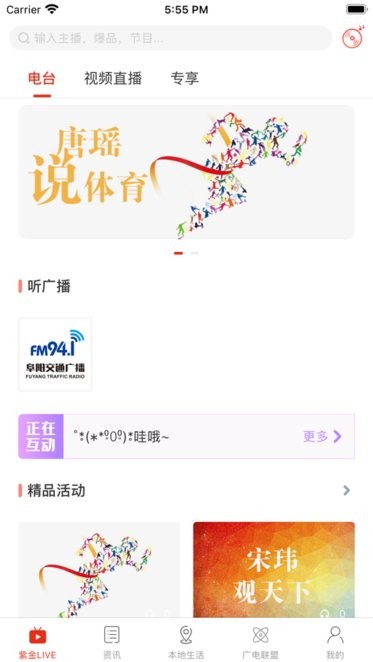 在阜阳app下载安卓版