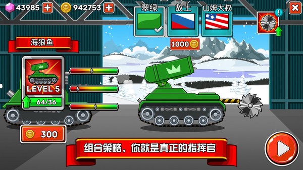 坦克兵团游戏下载安卓版
