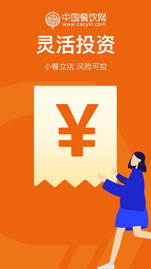 中国餐饮网app下载安卓版