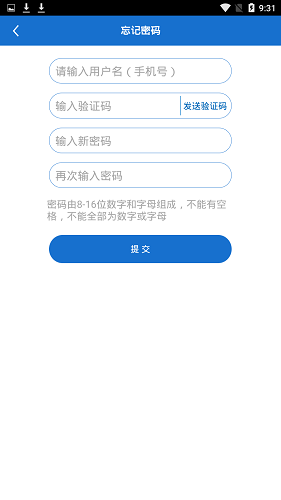 上海政协通app下载安卓版