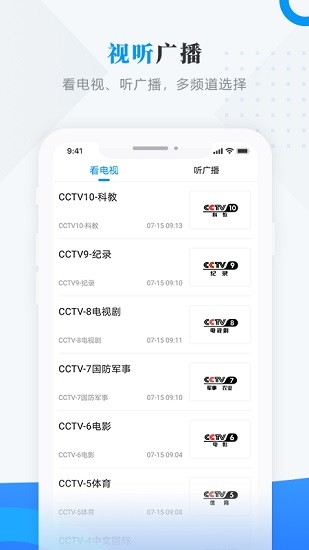 集贤融媒app下载安卓版