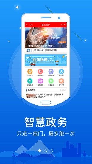 清河融媒app下载安卓版