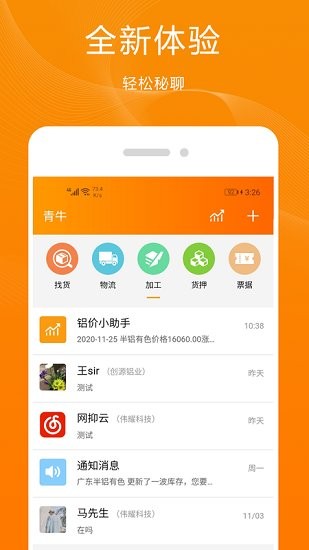 青牛app下载安卓安卓版