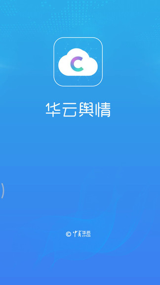 华云舆情app下载安卓版