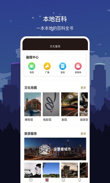 数字衡阳app下载安卓版