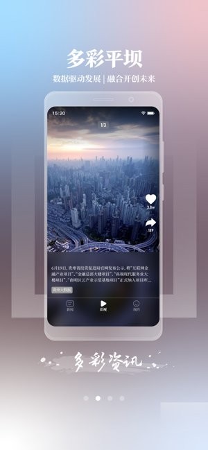多彩平坝app下载安卓版
