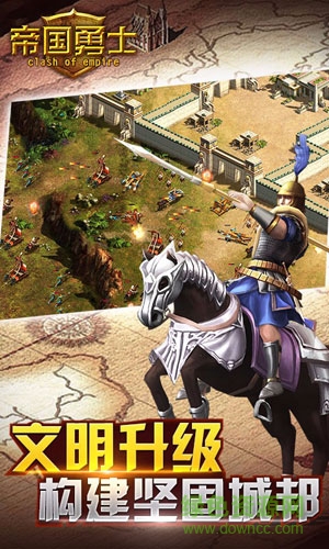 帝国勇士九游版下载安卓版