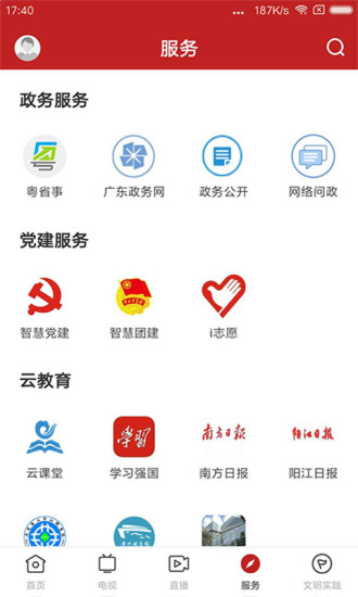 山海阳西新闻app