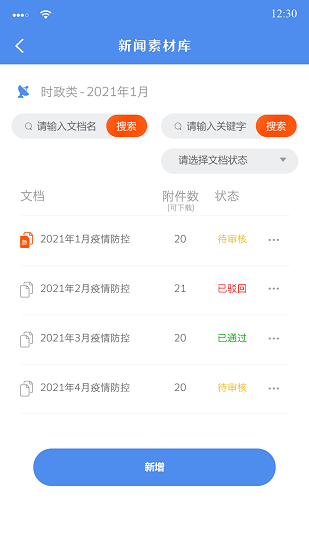 吉安警媒通app下载安卓版