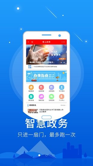 掌上赵州app下载安卓版