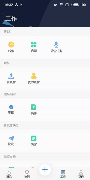 广州融媒云app下载安卓版