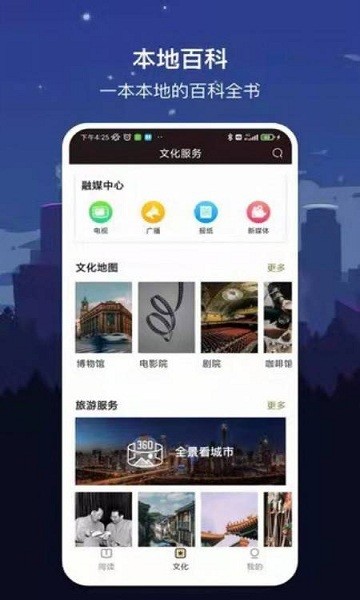 数字贵阳app下载安装安卓版