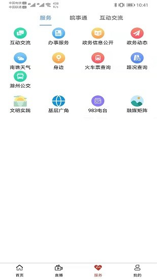 谯视界app下载安卓版