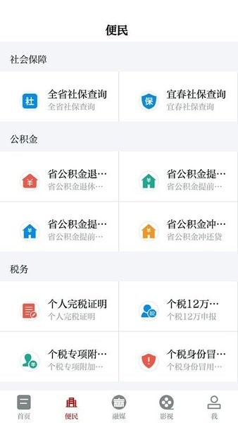袁州发布app下载安卓版