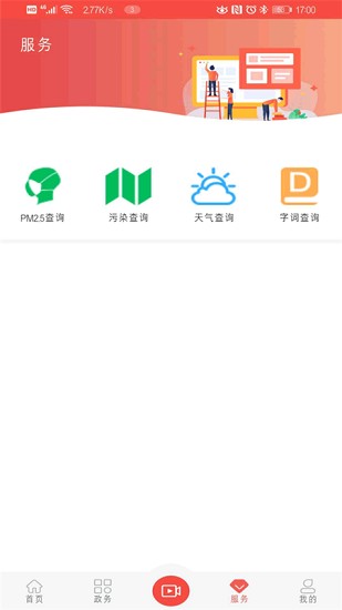 冀云邱县app客户端