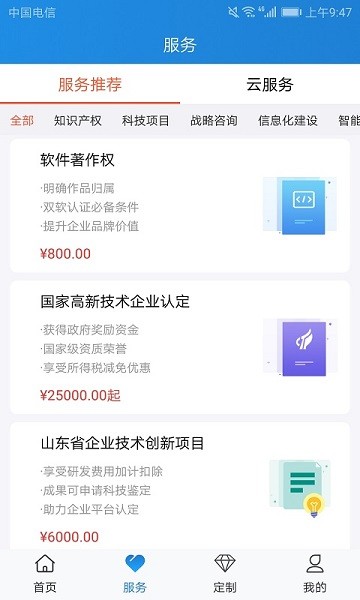 辰华科技app下载安卓版