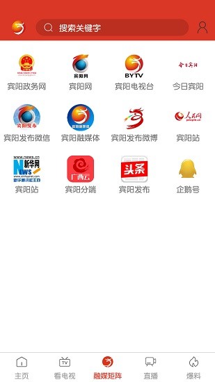 宾阳手机台app下载安卓版
