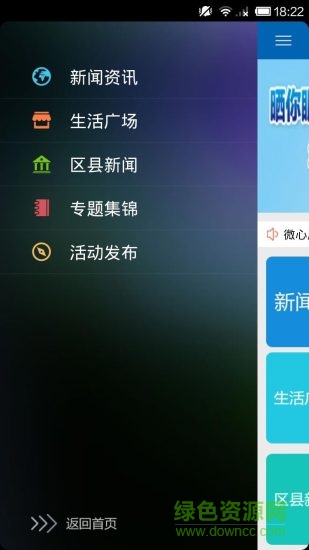 i内江app下载安卓版