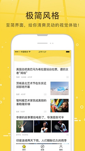 搜狐新闻资讯版app赚钱版
