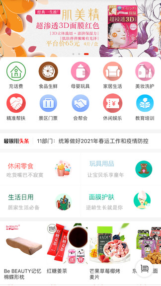 最银川app下载安卓版