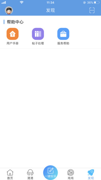 江海通报app下载安卓版
