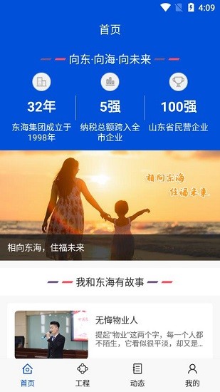 im东海app下载安卓版