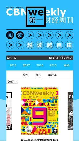 第一财经杂志app下载安卓版