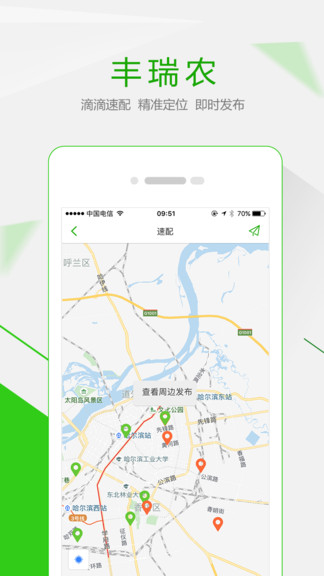 易村app下载安卓版